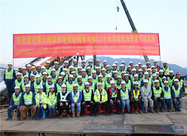 香港國(guó)際機(jī)場(chǎng)航油管道工程兩條5.2公里定向鉆穿越工程