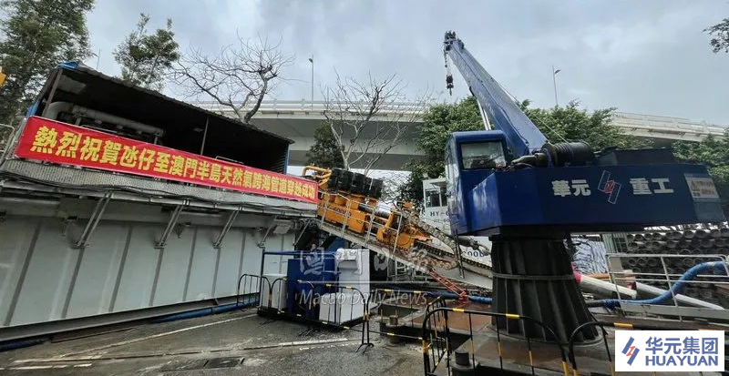 華元集團再創(chuàng)我國天然氣過海管道定向鉆穿越新佳績！
